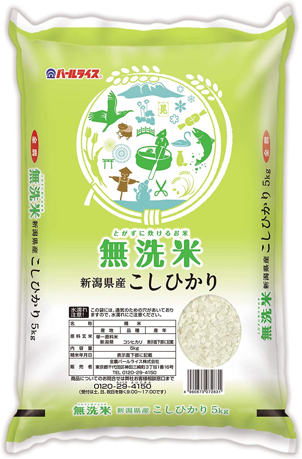 新潟県産 無洗米 コシヒカリ 5kg 令和4年産