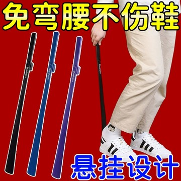 63公分磁吸鞋拔 鞋扒 穿鞋器 提鞋神器 老人孕婦輔助提鞋神器 長鞋拔加長 懶人穿鞋器 穿鞋神器 穿鞋輔助器 0201