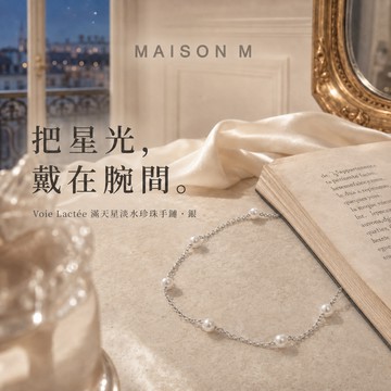 【MAISON M】Voie Lactée bracelet silver 滿天星淡水珍珠手鏈 銀