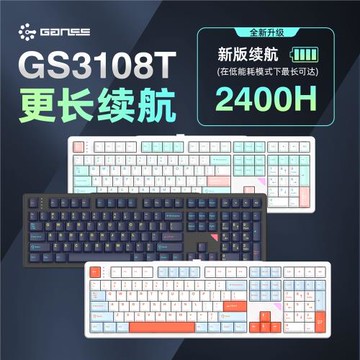 HELLO GANSS GS3108T機械鍵盤無線櫻桃cherry辦公鍵盤電競游戲