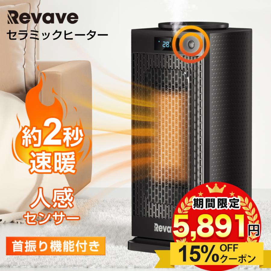 BREEZOME ヒーター セラミックヒーター 電気ファンヒーター 小型 1秒速暖 タイマー設定 温度調節機能 90°自動首振り LED温度 - 4