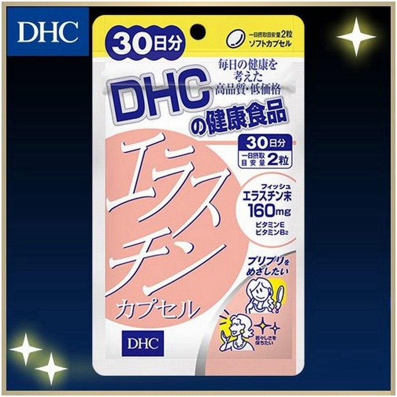 Dhc サプリ Dhc 公式 エラスチンカプセル 30日分 サプリメント 美容サプリ 通販 Lineポイント最大0 5 Get Lineショッピング