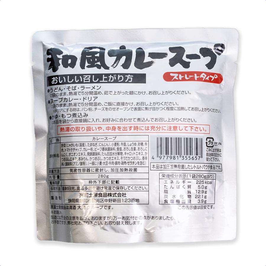 和風カレーうどんセット 2人前セット 桐生うどん 130g×2 カレースープ 280g 追跡可能メール便 送料無料