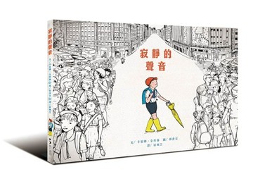 寂靜的聲音【TAAZE讀冊生活】