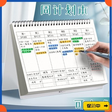 🔥桃園有貨🔥🔥52週計劃本 自律打卡本 時間管理 Todolist 月計劃 暑假計劃 學生 文具vdrb