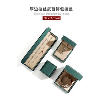 首飾收納盒 展示盒 輕奢項鍊盒禮品盒厚邊拉絲2022新款墨綠色戒指手鐲手鍊珠寶首飾盒