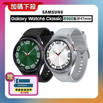 Galaxy Watch 6 Classic 47mm 藍牙版 (R960) 智慧手錶 加贈替換錶帶