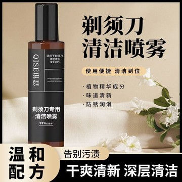 🔥臺灣出🔥剃鬚刀清潔噴霧官方正品刮鬍刀剃鬚刀刀頭清洗液劑適用去油垢異味