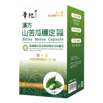 華陀漢方山苦瓜穩定胜肽平穩組