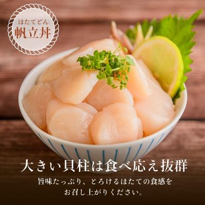 ふるさと納税 函館市 道水 北海道産プロトン帆立2kg(1kg×2袋) 冷凍ホタテ貝柱 お刺身や生食可[24894336]