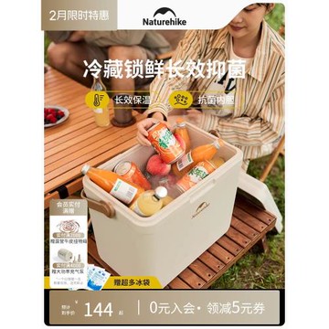 挪客保溫箱冷藏箱戶外露營冰箱冰塊保鮮箱便攜車載冰桶野餐保冷箱