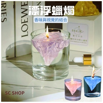 【台灣現貨】漂浮蠟燭 蠟燭 精油蠟燭 香氛蠟燭 居家香氛