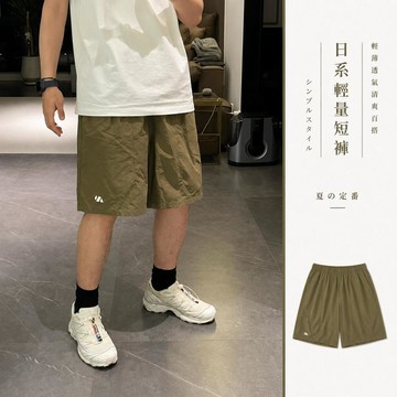 快速出貨！高品質男生夏季五分短褲 男生五分短褲 夏季短褲 韓系短褲 休閒中褲 寬鬆短褲 大尺碼短褲 跑步短褲 運動短褲