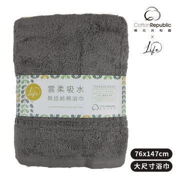 [家速配]CR LIFE 雲柔吸水無捻純棉浴巾-永恆灰-76x147cm