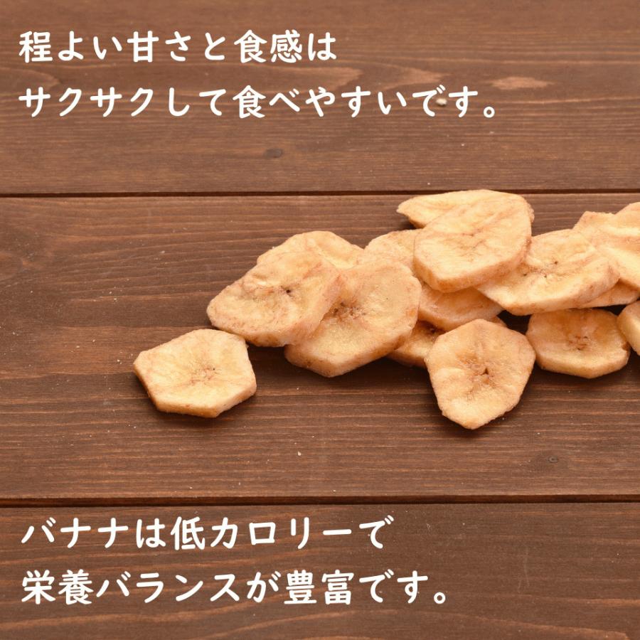 ドライフルーツ キャベンディッシュ バナナチップ 250g フィリピン産 ココナッツオイル おつまみ ギフト