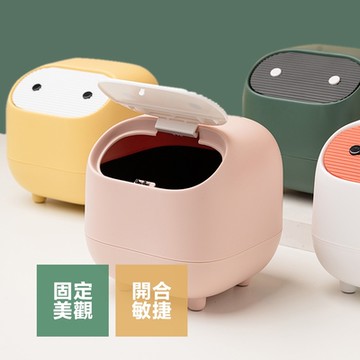 【日初美好】桌面按壓式小垃圾桶 彈蓋式 丟瓜子果皮 帶蓋垃圾桶 桌上型垃圾桶 追劇必備