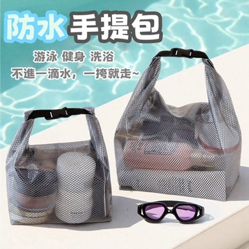 隔日到貨⚡防水手提包 可折疊 大容量 時尚百搭 幹濕分離 洗漱用品收納 多功能收納包 便攜式旅行包 健身 游泳 沙灘
