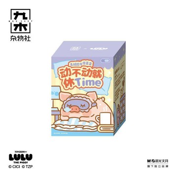 新上架👉九木雜物社罐頭豬LuLu休TIME毛絨掛件驚喜盒可愛豬豬掛飾鑰匙扣交換禮物 送朋友禮物