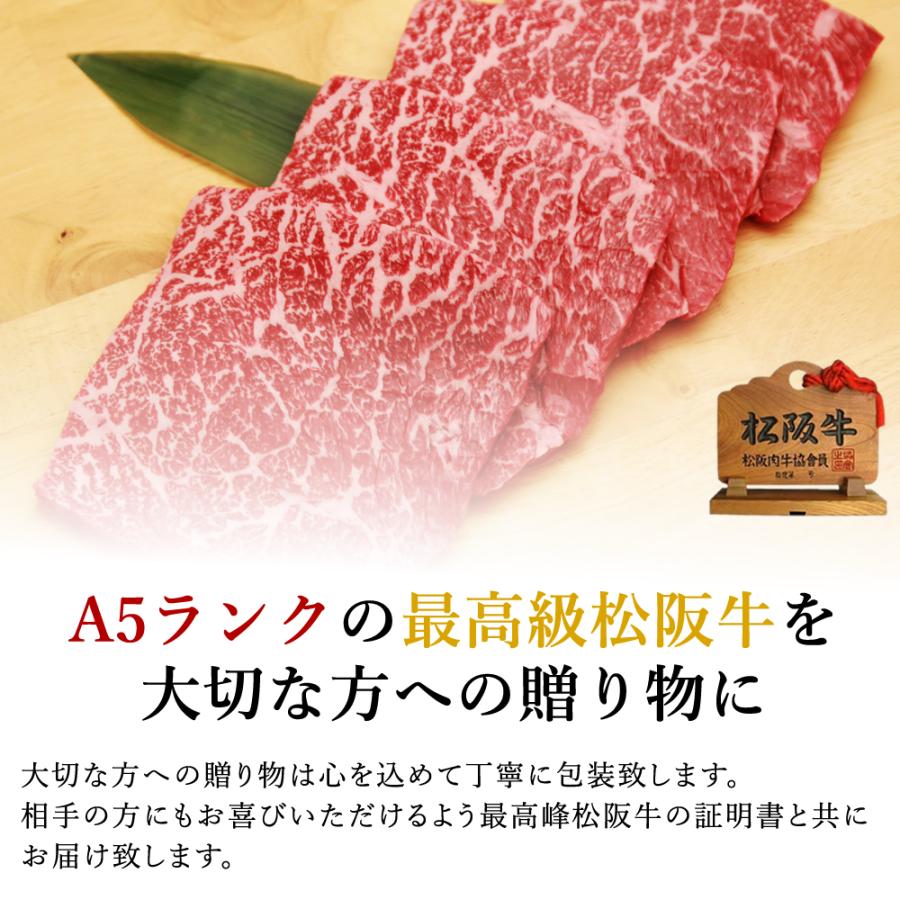 ステーキ 松阪牛 A5 モモ 300g ギフト 肉 焼肉 内祝い お返し 結婚