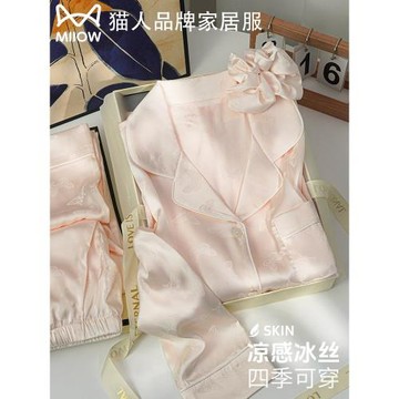 貓人冰絲睡衣女帶胸墊春秋款2026新款高級感夏季家居服送閨蜜禮盒