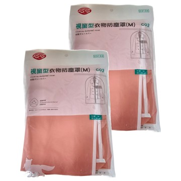 巧巧 視窗型衣物防塵罩  M(60 x 90cm)  1個  2個