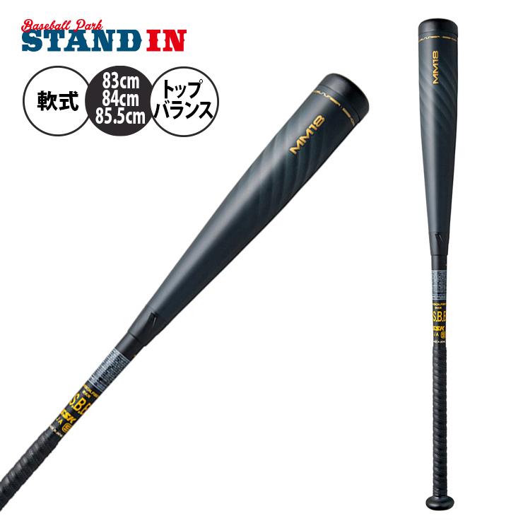 売り出し最安値 SSK MM18 白 84cm 軟式用バット トップバランス | www 