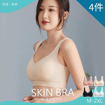 【L’eBeauty】(4件組)浪花無痕全包覆無鋼圈內衣(零著感/親膚舒適/晚安內衣/成長內衣/KDW-605)