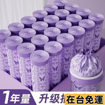 🔥台灣發出🔥 薰衣草特厚免撕抽繩式袋子家用塑料袋廚房宿捨收納袋泡澡袋LK 1782