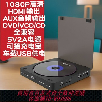 {台灣公司貨 可打統編}家用DVD高清影碟機VCD機迷你CD機DVD播放機HDMI音視頻播放器