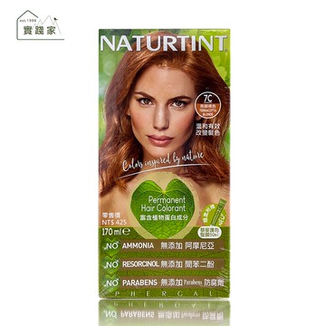 NATURTINT赫本 7C亮銅褐色染髮劑