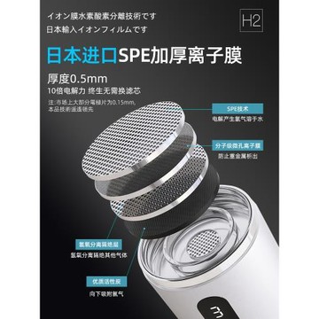 ✅富氫水杯日本進口SPE離子膜水素水機弱堿性負離子電解制氫氧水