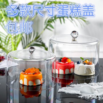 食物透明防塵罩 壓克力高透明塑料防塵蛋糕蓋水果點心西點托盤罩食物展示高身平蓋『XY31002』