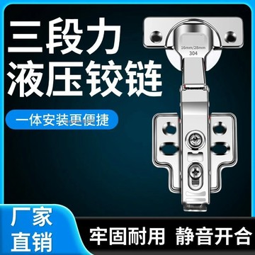 購滿99出貨✨熱賣✨不鏽鋼加厚鉸鏈櫥櫃【十隻裝】門合頁飛機彈簧阻尼液壓緩衝摺疊
