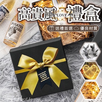 【GIFTME5】多色緞帶黑禮盒 時尚送禮 禮盒 生日禮物 禮物盒 伴手禮盒 婚禮小物 情人節禮物 紀念日 父親節母親節