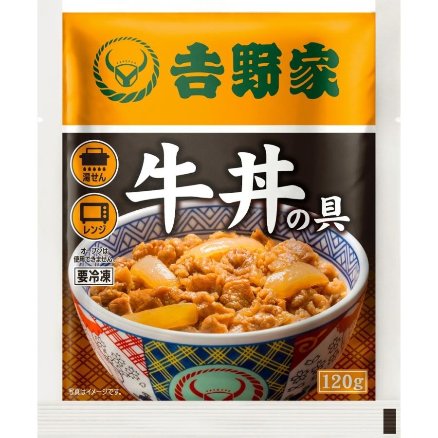 吉野家 牛丼 送料込み 120g 30食 安い 備蓄 保存食 冷凍食品 レンジ 湯せん調理OK