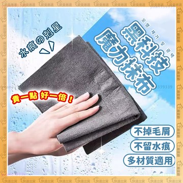 隔日到貨🔥黑科技、魔力抹布🔥擦玻璃抹布 一擦超乾淨 無水痕抹布 吸水抹布 加厚 加大 不掉毛抹布 一布多用 多場景適用