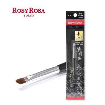 Rosy Rosa 日本熊野筆眉刷 日本製