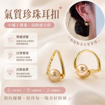 香檳色珍珠耳扣女小衆 百搭冬季輕奢耳釘耳圈過新年耳墜耳飾 氣質 高質量 珍珠耳環 珍珠耳夾 耳環女 氣質耳環 珍珠耳釘