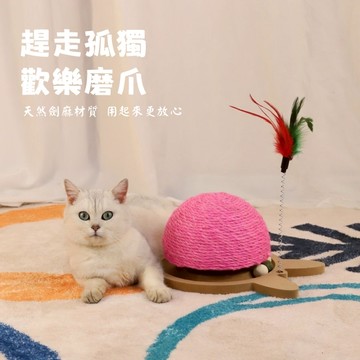 貓咪玩具 貓抓板 貓咪劍麻球玩具 逗貓玩具 寵物玩具 貓咪互動玩具 貓咪自嗨 磨爪神器 貓立式實木轉盤玩具 耐磨不掉屑