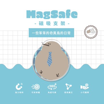 【奇異鳥巢 x Unicorn聯名限量】UNI菲林款磁吸氣囊手機支架 MagSafe磁吸支架 伸縮手機支架 磁吸支架 懶人支架 追劇支架 手機支架 氣囊支架
