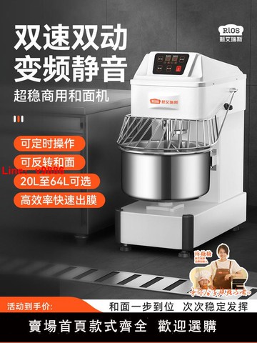 【台灣公司 可開發票】新艾瑞斯HS20和面機商用雙動雙速大型活面自動揉面靜音變頻攪拌機