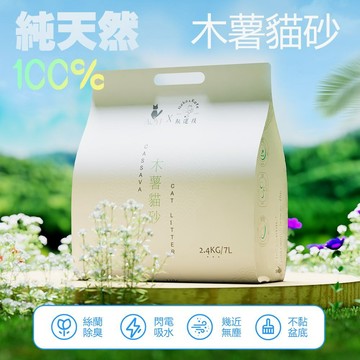 【AOYI奧藝&転運棧】頂級純木薯貓砂 無香精木薯砂 絲蘭除臭 强效凝結不粘底 100%純天然