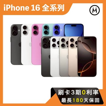 Apple iPhone 16 Pro / ProMax｜蘋果手機 中古機 福利品 二手手機 攝影必備