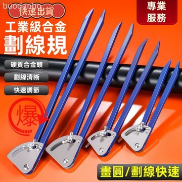 【台灣出貨 可開票】專業級木工圓規畫圓器 工業圓規 木工圓規 木工划规工业级画规合金圆规工业钳工铆工划线规大号卡尺画圆神