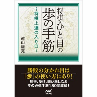 Au Pay マーケット 将棋 通販 Lineショッピング