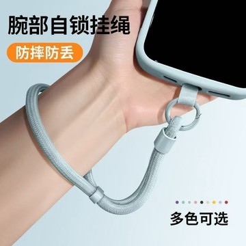 台灣出貨🌟 手腕款通用手機掛繩 可調節 短吊繩 女高端斜挎 可背防摔純色通用短款 手腕款通用手機掛繩 背貼掛繩 腕掛繩