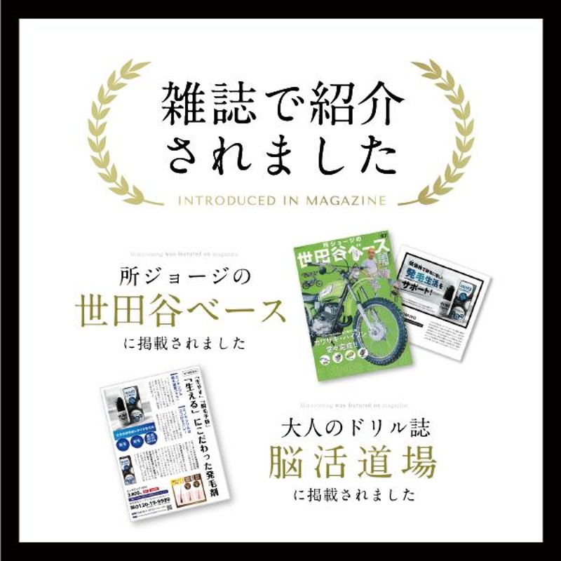 ミノキシジル5%配合 「ミノカミング 60ml 」【第1類医薬品】 国内最大量 発毛剤 育毛剤 男性用 抜け毛予防 薬剤師対応 |  LINEブランドカタログ