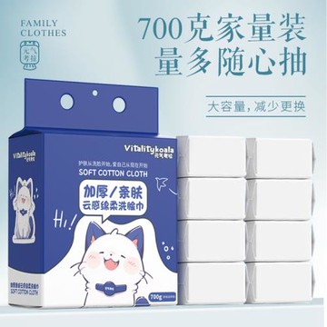 洗臉巾純棉一次性洗面巾加厚加大懸掛抽取式卸妝綿柔潔面巾擦臉巾