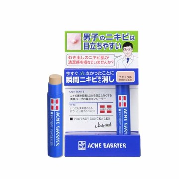 ACNE BARRIER 男用遮瑕膏 5g