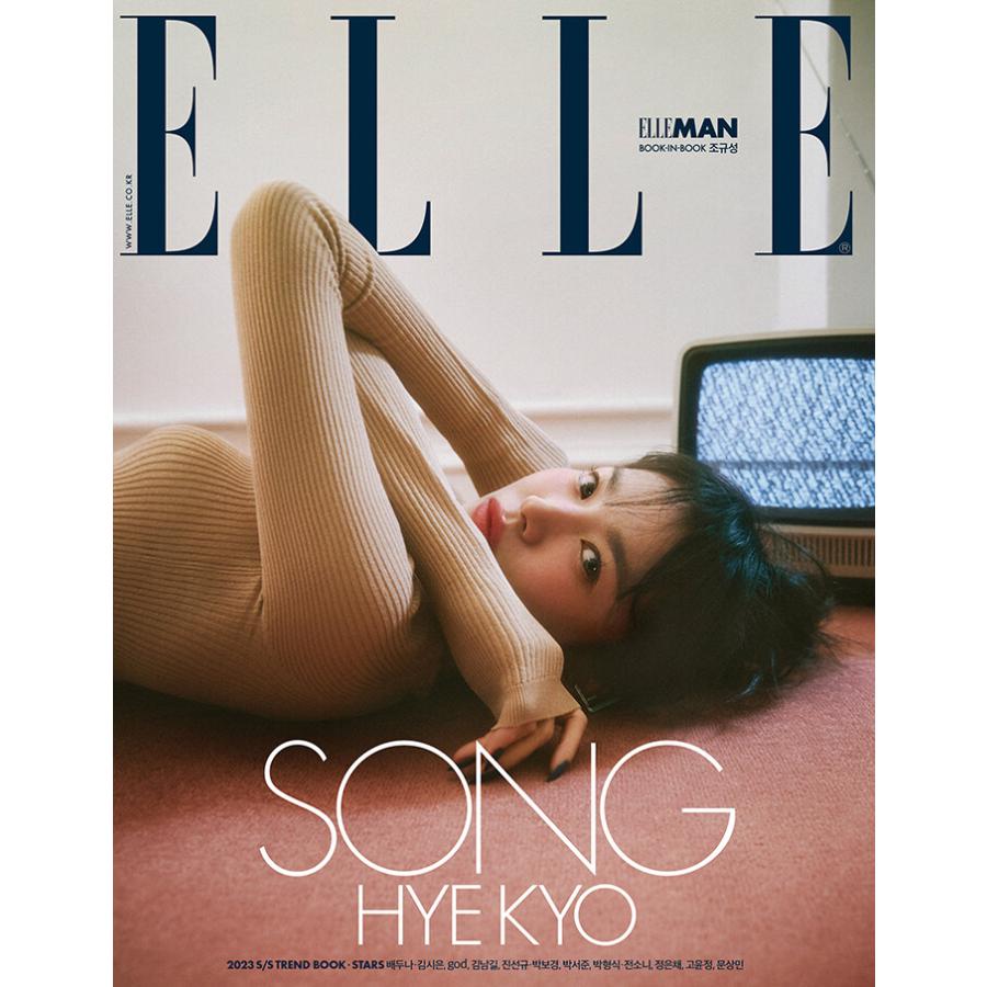 韓国 雑誌 ELLE 2023年 2月号 (ソン・ヘギョ表紙 Cタイプ/ペ・ドゥナ＆キム・シウン、god、キム・ナムギル ほか記事)＋チョ・ギュソン  | LINEショッピング